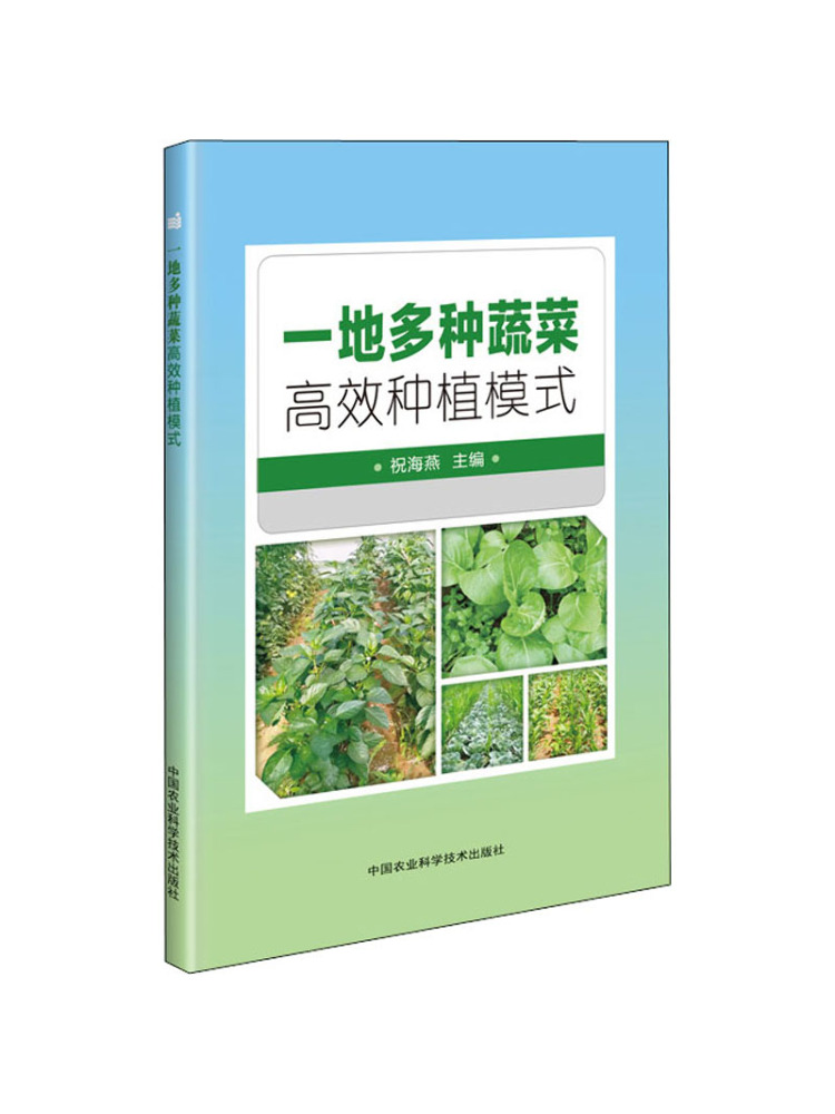 Farming Agriculture Books - Book-Winshare Tek Yerde Yüksek Verimli Çoklu