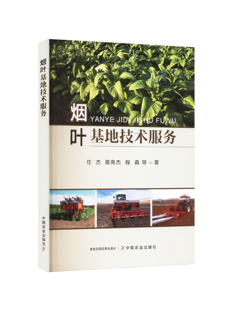 Farming Agriculture Books - Book-Winshare Tütün Yaprağı Çiftliği Teknik Hizmetleri