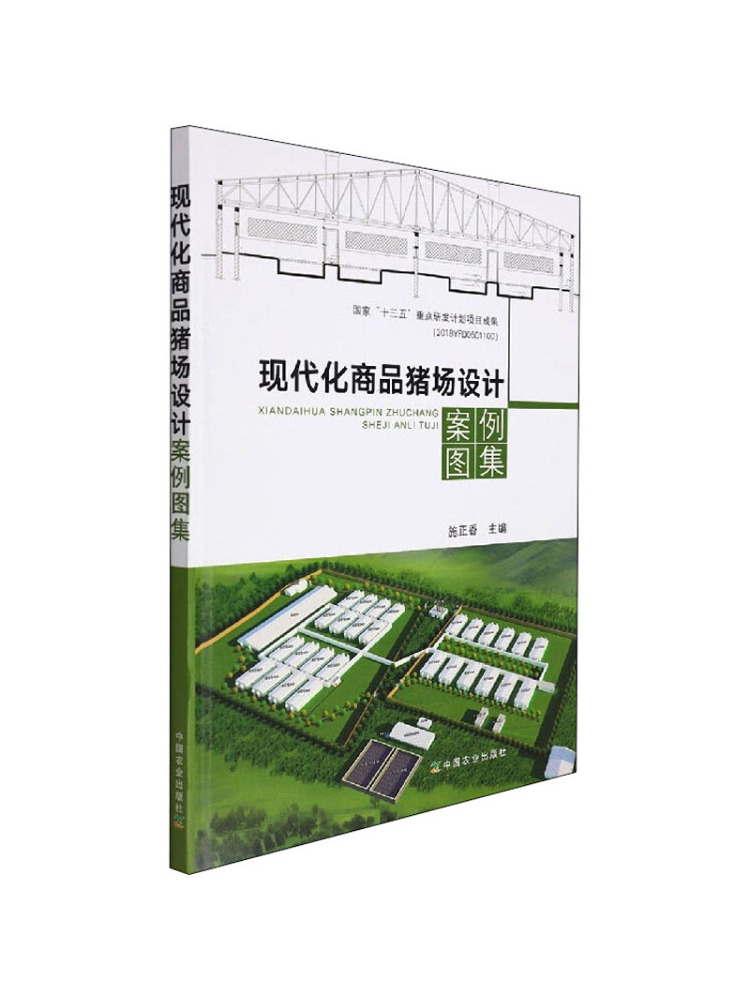 Farming Agriculture Books - Book-Winshare Modern Ticari Domuz Çiftliği Tasarım