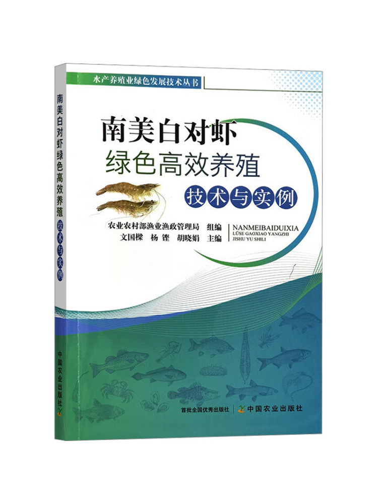 Farming Agriculture Books - Book-Winshare Yüksek Verimli Yeşil Tarım Teknolojisi
