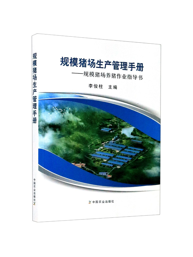 Farming Agriculture Books - Büyük Ölçekli Domuz Çiftlikleri İçin Book-Winshare