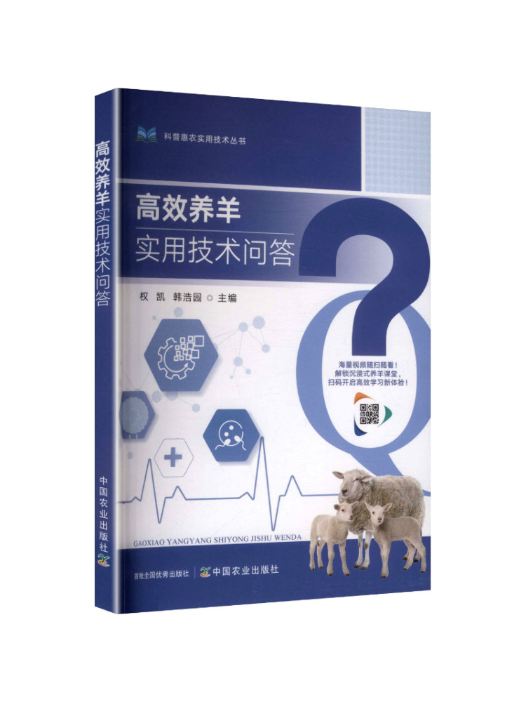 Farming Agriculture Books - Book-Winshare Verimli Koyun Yetiştiriciliği İçin Pratik