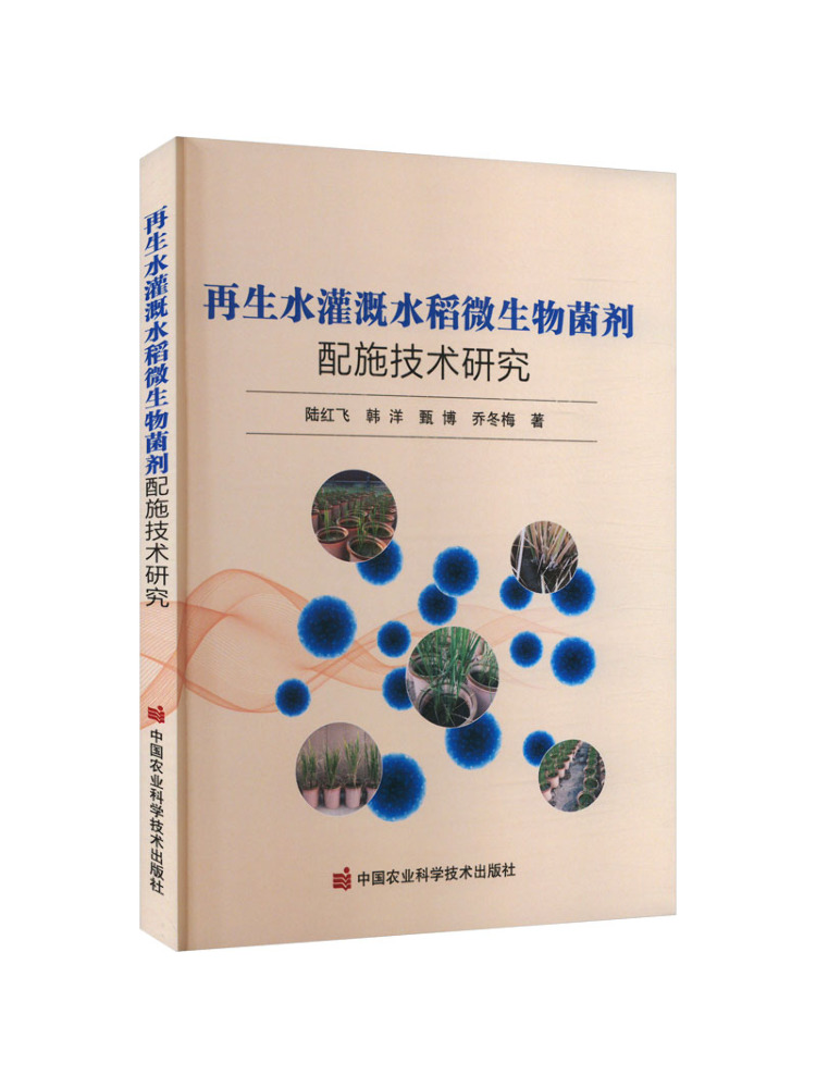 Book-Winshare: Pirinç Yetiştir - Farming Agriculture Books incelemesi ve fiyatı