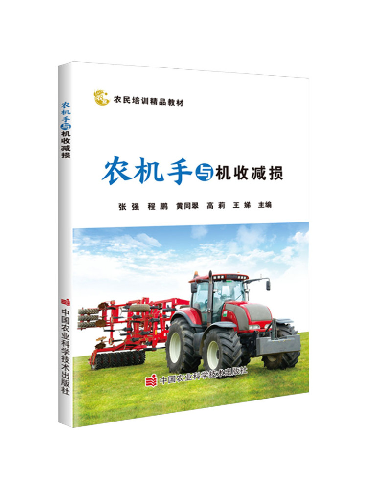 Book-Winshare Tarım Makineleri - Farming Agriculture Books incelemesi ve fiyatı