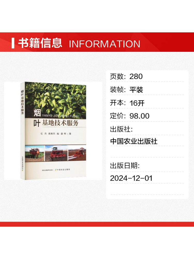 Book-Winshare Tütün Yaprağı Çi - Farming Agriculture Books incelemesi ve fiyatı