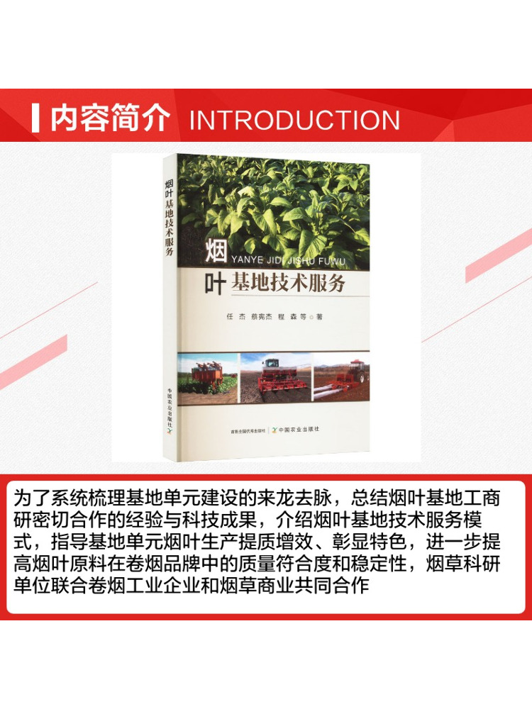 Book-Winshare Tütün Yaprağı Çi - Farming Agriculture Books incelemesi ve fiyatı