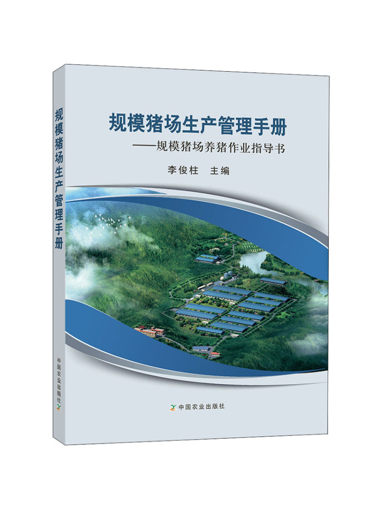 Büyük Ölçekli Domuz Çiftlikler - Farming Agriculture Books incelemesi ve fiyatı