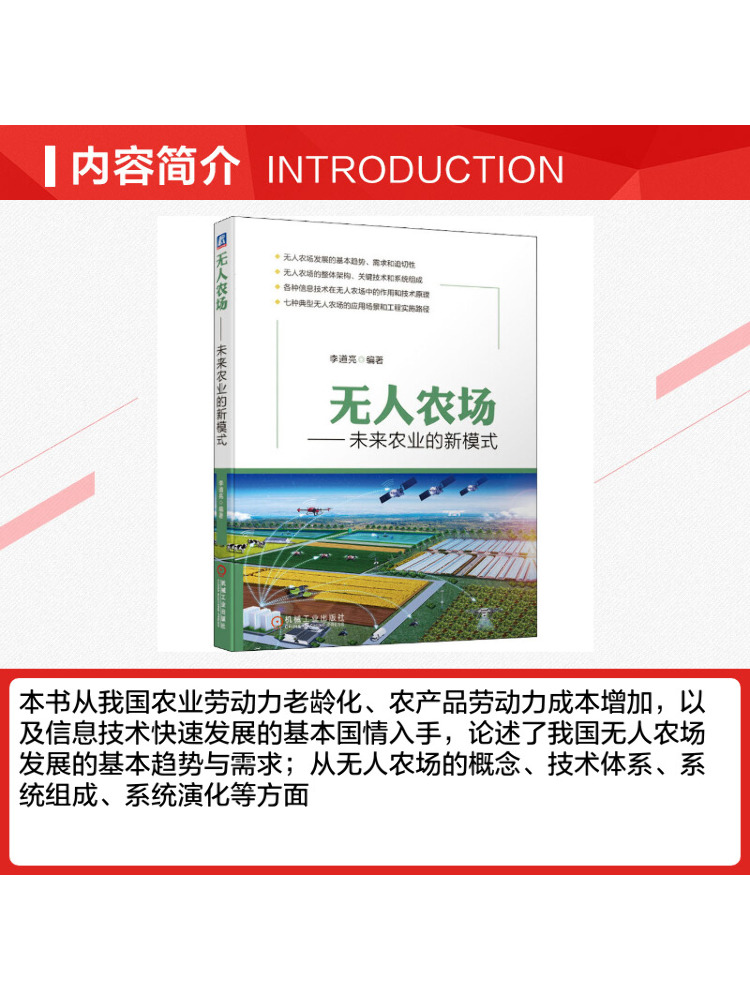 Book-Winshare İnsansız Tarım:  - Farming Agriculture Books incelemesi ve fiyatı